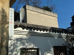 -知亘茶食