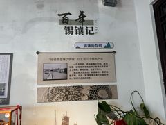 -威高民俗文化邨