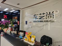 -车艺尚上海龙膜隐形车衣汽车贴膜旗舰店