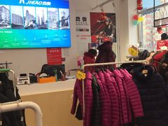 -杰奥羽绒服(晨光家园店)