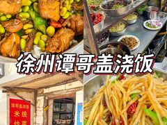 -谭哥盖浇饭(莲花小区店)