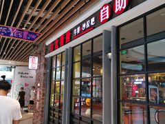 -台北帮厨西式自助(爱琴海北新道店)