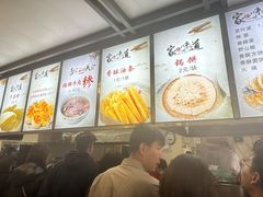 -朝阳糁馆