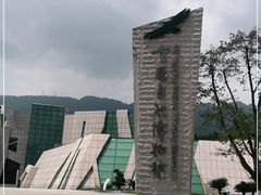 -重庆自然博物馆(新馆)