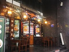 门面-西月城谭豆花(春熙路店)