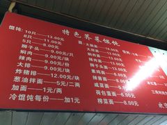iphone_upload_pic-潘国仙耳光馄饨(黄家阙路店)
