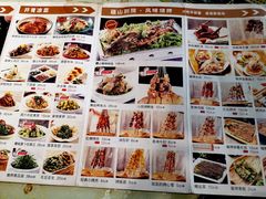 -疆山别院·木垒羊·新疆菜烧烤(铁路局店)