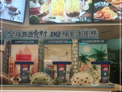 -DQ(建邺万达店)