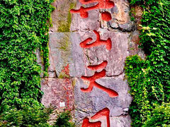 -城隍阁