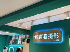 -致青春照相馆·证件照(小寨总部)