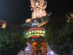 -三亚千古情景区游客中心-接待中心