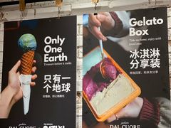 -Dal Cuore 达可芮冰淇淋(陕西北路店)