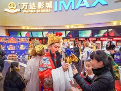 -万达影城(大明宫万达广场IMAX店)