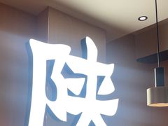 -大师兄·西北小馆(南沙万达广场店)