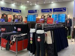 -新街口百货商场