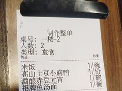 -古都历食南京菜·烤鸭·鸭血粉丝·汤包(南京博物院店)