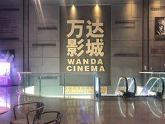 -万达IMAX影城(盘锦万达广场店)