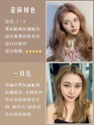 -Sying杉影日式烫染專門店