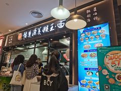 门面-豫楚源美猴王·面(武商广场店)