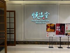 -悦海堂(金融街购物中心店)