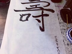 -卫鼎轩·曹公馆(鼓楼店)
