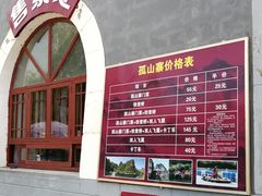 -孤山寨风景区