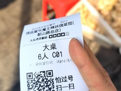 -饶品富牛魔王辣味烧菜馆(船山路总店)