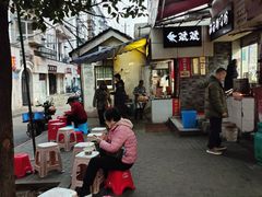 -斌斌鲜鱼糊汤粉(粮道街店)