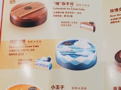 -哈根达斯(上海金山店)