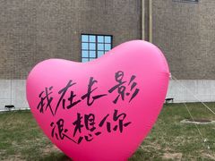 -长影旧址博物馆