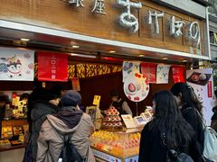 -銀座あけぼの(銀座本店)