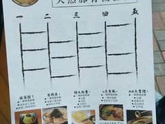 菜单-一蘭拉面(铜锣湾店)
