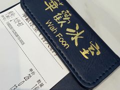 -華歡冰室-WahFoon(吉大店)