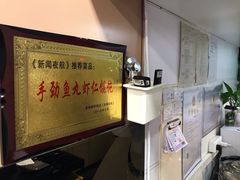 -手劲鱼丸馄饨铺(哈一百店)