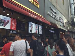 门面-黑色经典臭豆腐·湖南特产(步行街店)