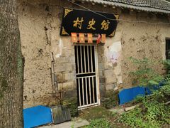 -石塘人家
