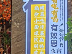 -有奴思烤肉·清真(正宁路店)