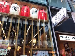 门面-豊 胜手丼