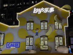 -Calix&Lay's(新天地店)