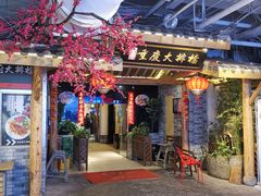 门面-庆合府重庆大排档(紫都城店)