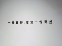 -喜茶(上海五角场万达店)