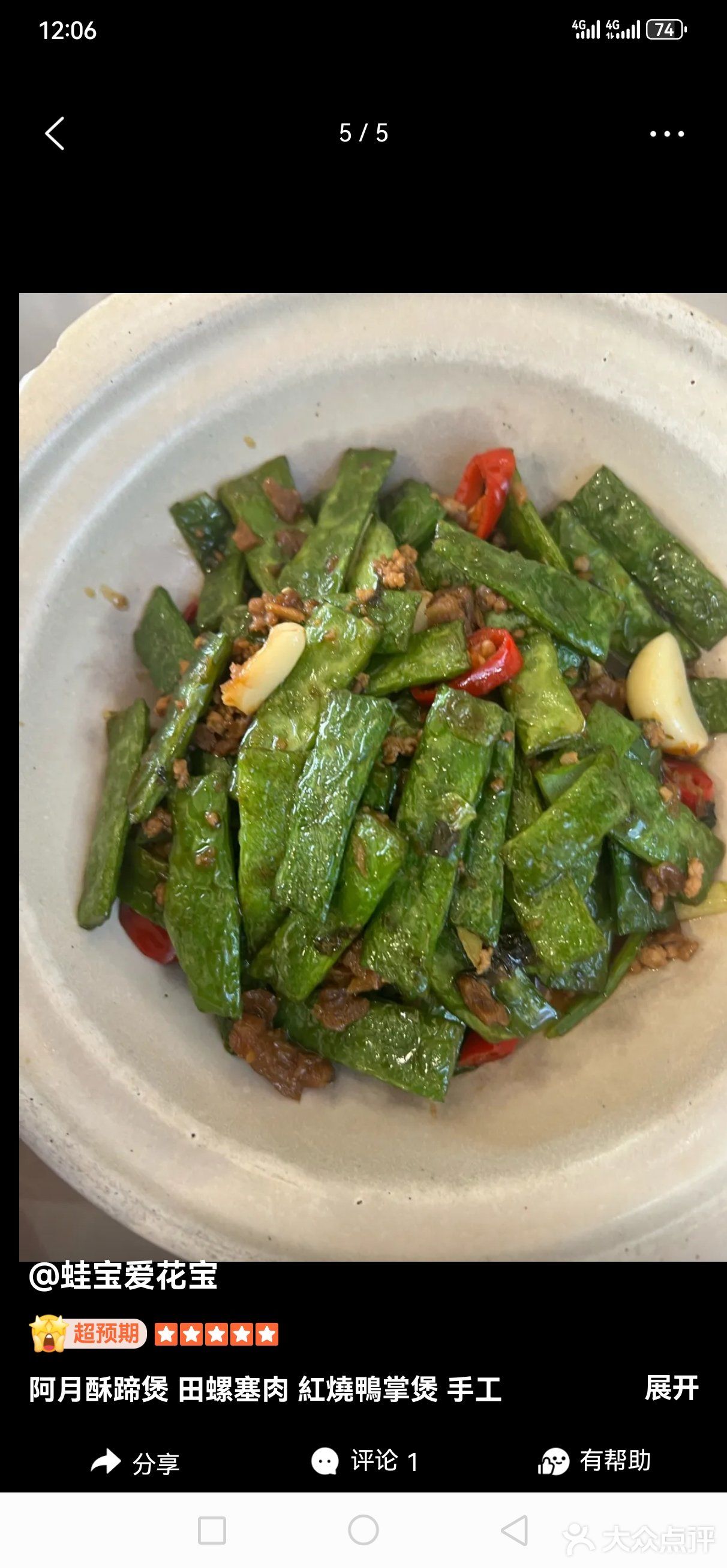 苏州菜的必吃榜，16:30开门，店里已经好多人了