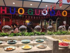 -火锅岛潮牌自助餐厅(天津天佑城店)