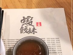 -虾饺妹·酒家(海珠广场店)