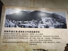 -816工程景区