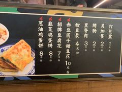 -老客满蛋饼(双塔市集店)