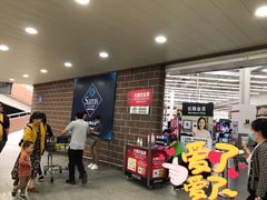 -山姆会员商店(杨桥西路店)