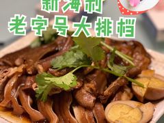 -新海利(北岭店)