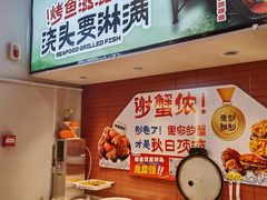 -里岛烤鱼(东港凯虹广场店)