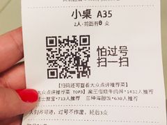 账单-魔丼屋(日月光店)